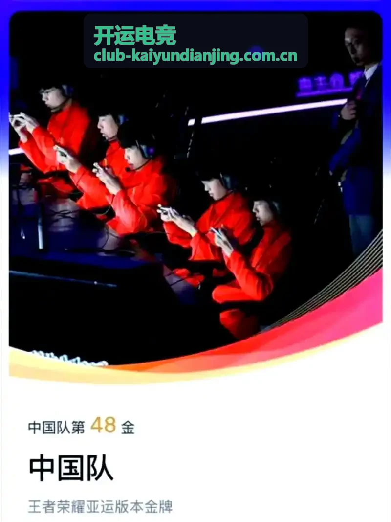 开运电竞装备评测专题封面